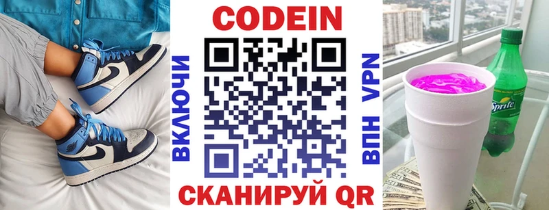 Кодеиновый сироп Lean Purple Drank  kraken ССЫЛКА  Касли 