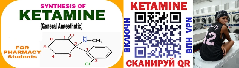 Кетамин ketamine Касли