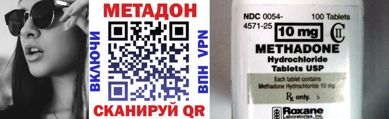 Метадон VHQ Касли